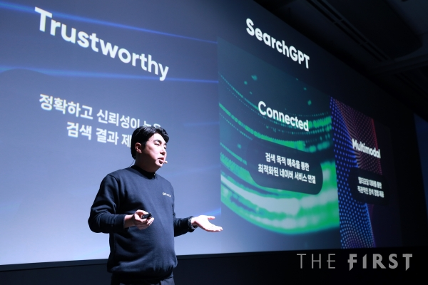 27일 개막한 데뷰2023에서 ‘SearchGPT 프로젝트’에 대해 설명 중인 김용범 네이버 서치US 치프 사이언티스트