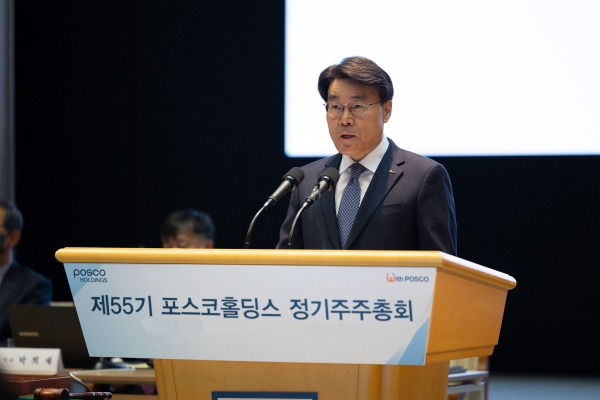 포스코홀딩스, 정기주총 개최... 최정우 회장 