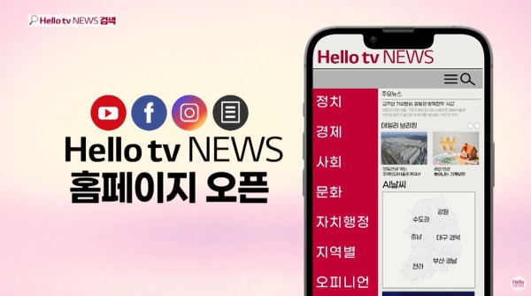 LG헬로비전 '헬로tv뉴스', 디지털 콘텐츠 제작 강화한다