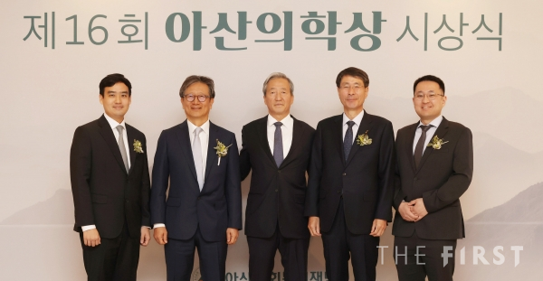 아산재단, 제16회 아산의학상 시상식 개최...