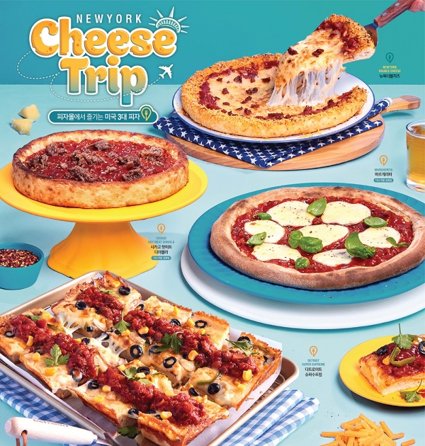 이랜드 피자몰, ‘미국 3대 피자’ 선봬