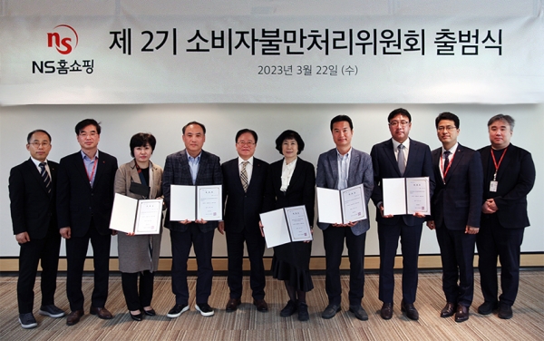 NS홈쇼핑, ‘제2기 소비자불만처리위원회’ 출범식 개최