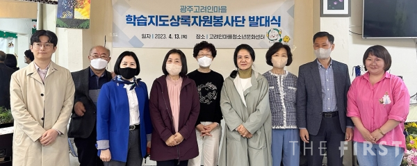 공무원연금공단 광주지부, ‘광주고려인마을 학습지도상록자원봉사단’ 결성
