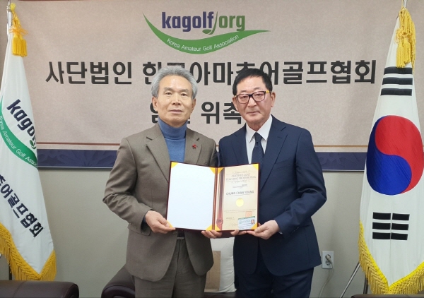 한국아마추어골프협회 정찬영 상임고문, 이서진 이사장(사진제공=한국아마추어골프협회)