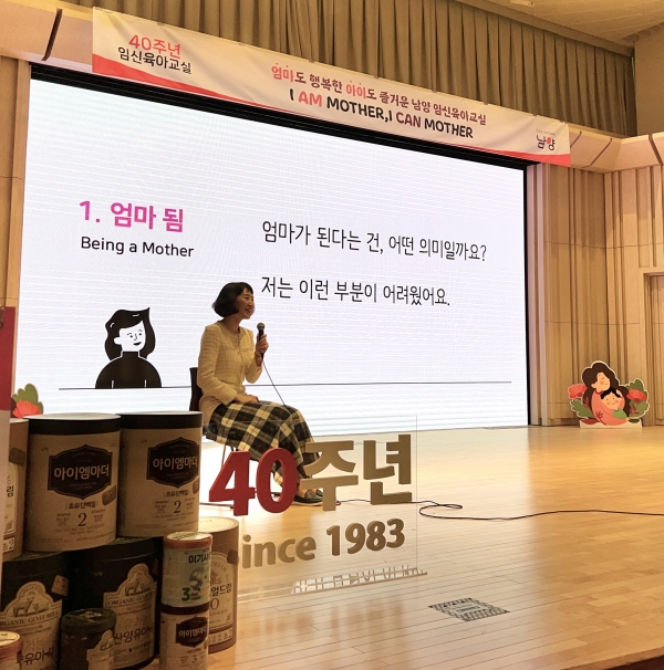 남양유업, '임신육아교실 40주년 특별행사' 성료