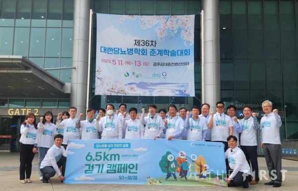 동아쏘시오그룹, 당뇨인 지원을 위한 ‘6.5km 걷기 캠페인’ 실시