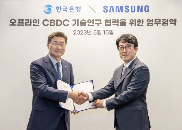 삼성전자-한국은행, '오프라인 중앙은행디지털화폐 기술연구 협력' MOU