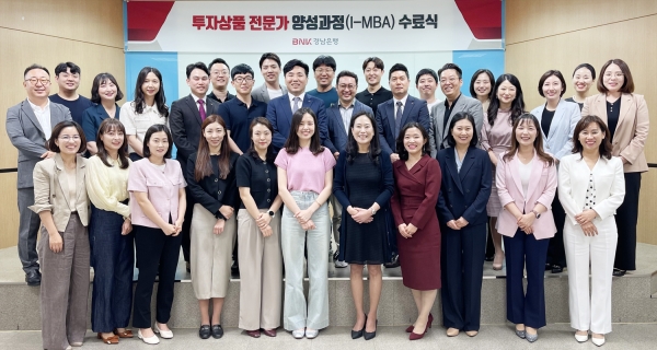 BNK경남은행, ‘투자상품 전문가 양성 과정 수료식' 개최