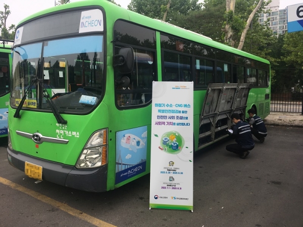 한국교통안전공단, 전국 수소·천연가스 버스 전수점검 실시