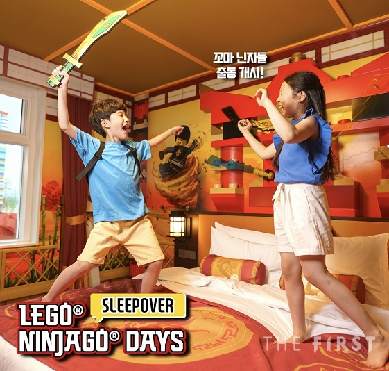 레고랜드 호텔, 어린이 투숙객을 위한 ‘레고 닌자고 데이즈 슬립오버’ 프로모션 진행