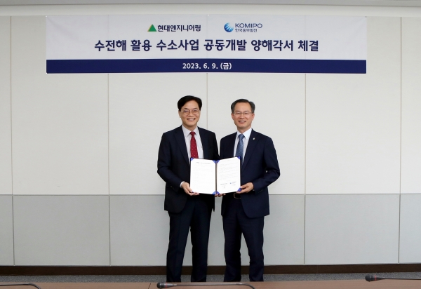 현대엔지니어링, 한국중부발전과 수전해 활용 수소생산사업 협력 MOU 체결