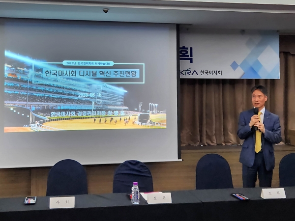 한국마사회, 한국정책학회 하계학술대회 참가 “디지털 혁신 사업위해 철저히 준비“
