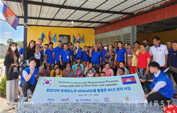 건협, 전북대와 캄보디아 비전염성질환 관리를 위한 보건의료사업단 파견