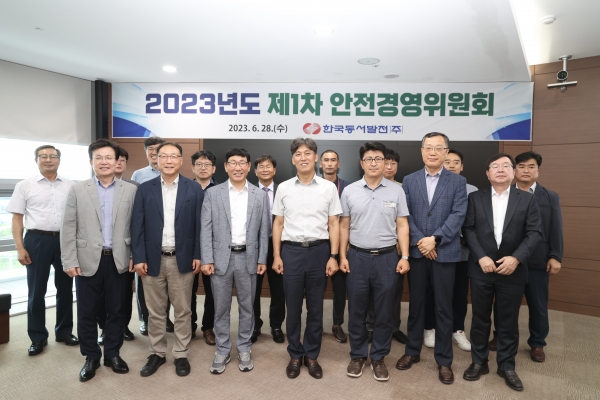 동서발전, 제1차 안전경영위원회 개최