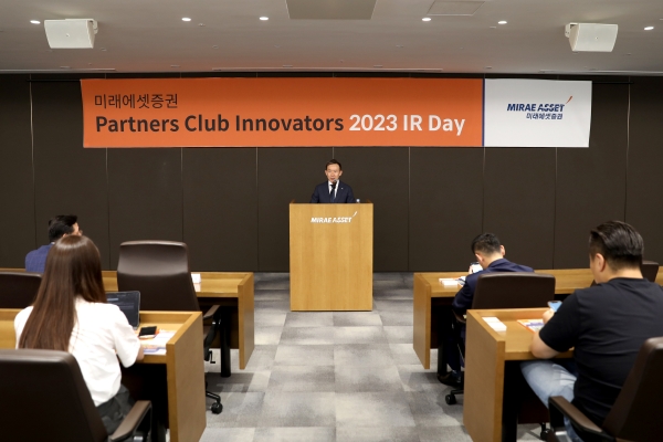 미래에셋증권, 기관투자자 대상 '2023 Innovators IR Day' 개최