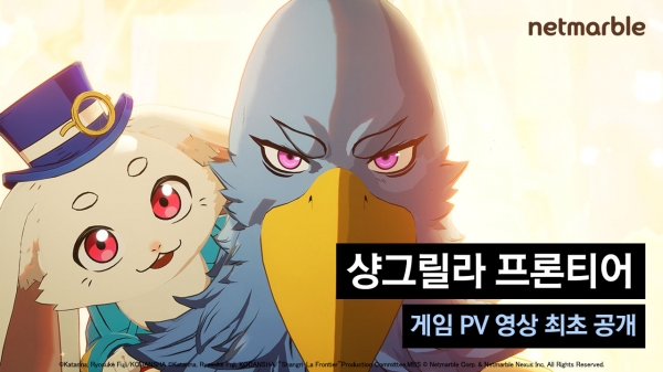 넷마블, '샹그릴라 프론티어' 신규 게임 영상 공개