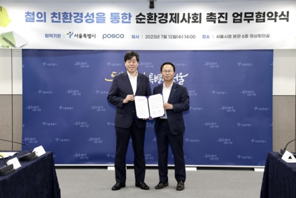 포스코, 서울시와 '순환경제사회' 촉진위한 업무협약 체결