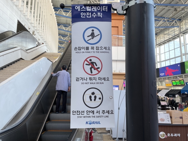 코레일 서울본부 서울관리역, 승강기 안전 합동 캠페인 전개