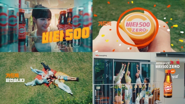 광동제약, ‘비타500 제로’ 광고모델 르세라핌과 함께한 신규 광고 공개