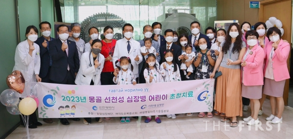 가천대 길병원, 몽골 심장병 어린이 5명 초청 치료