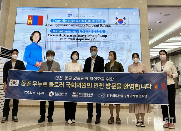 인천성모병원, 몽골 보건부 감사패