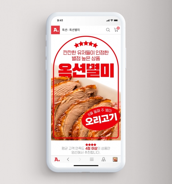 옥션, 품질보장 식품전문관 ‘옥션별미’ 오픈