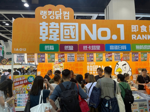 푸드나무, 아시아 최대 식품 박람회 '2023 홍콩 식품박람회' 참가