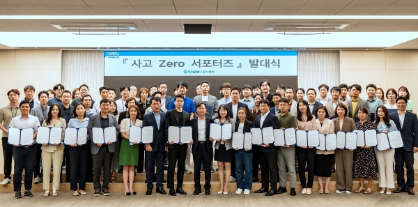 우리은행, ‘사고 Zero 서포터즈’ 발대식 개최