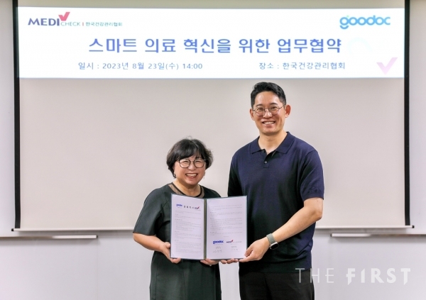 한국건강관리협회, 굿닥과 디지털 헬스케어 위한 업무협약 체결