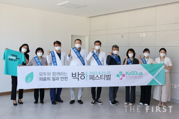 중앙대광명병원, 의료질 향상·환자안전 캠페인 ‘박하페스티벌’ 개최