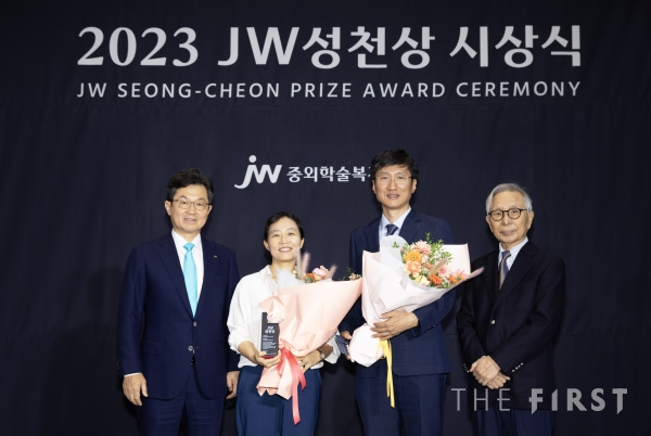 JW그룹, 제11회 JW성천상 시상식 개최