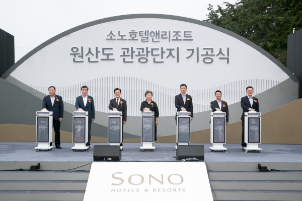 소노인터내셔널, ‘소노호텔앤리조트 원산도 관광단지 기공식’ 개최