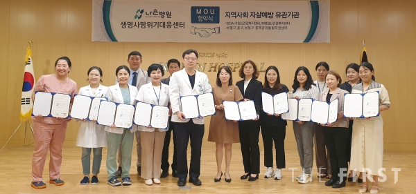 인천나은병원 생명사랑위기대응센터, 지역사회 자살예방 유관기관 MOU 체결