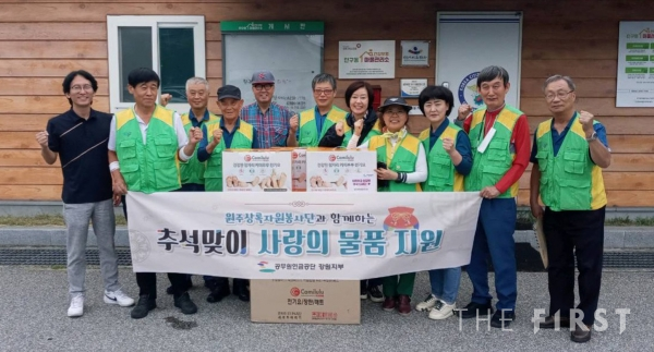 공무원연금공단 강원지부, 상록자원봉사단과 추석맞이 취약계층 사랑나눔 행사 개최