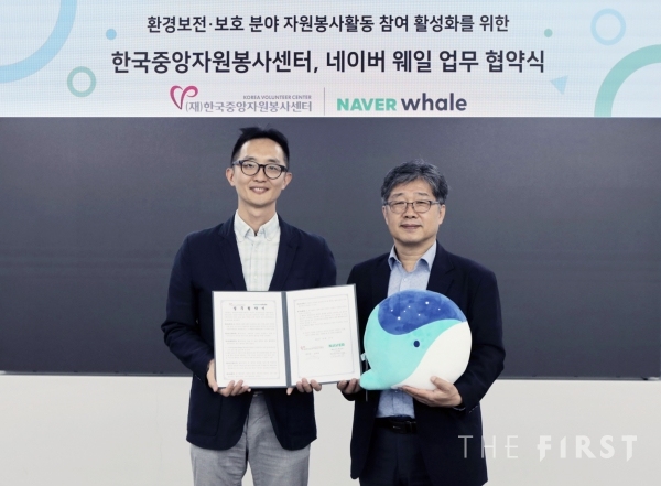 네이버, 한국중앙자원봉사센터와 디지털 탄소 저감 캠페인 ‘그린웨일’ 진행
