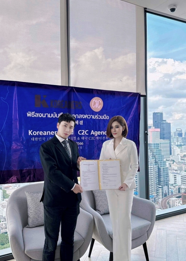 코리너스글로벌, 태국 글로벌 에이전시 C2C와 K뷰티 및 국내브랜드 태국 진출위한 인플루언서 마케팅 및 유통협력 MOU 체결