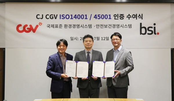 CGV, 한국ESG기준원 평가서 통합 A등급 획득