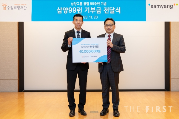 삼양그룹, 창립 99주년 기념 ‘99RUN’ 기부 캠페인 펼쳐…루게릭요양병원 건립기금 4천만원 기부