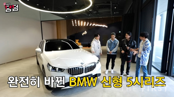 유튜브 채널 '내내스튜디오'의 혜택 협상 예능 '강남의 덤덤' BMW 신차 방송
