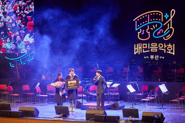 배달의민족, 사장님들 힐링콘서트 ‘배민음악회 부산편’ 개최