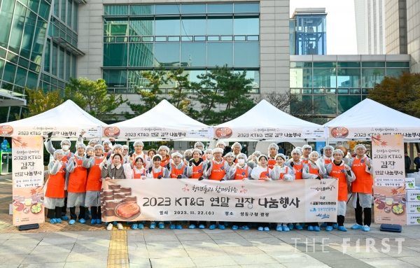 KT&G, 지역사회 소외계층 대상 ‘연말 김장 나눔행사’ 진행