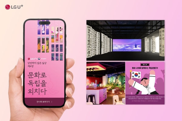 LG유플러스, 2년 연속 대한민국광고대상 소셜커뮤니케이션 부문 ‘금상’ 수상