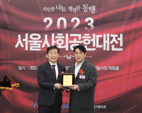 홈앤쇼핑, 2023 서울사회공헌대전 사회복지협의회 회장상 수상