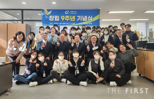 가천대 길병원 자회사 '가천누리' 창립 9주년 기념식 개최