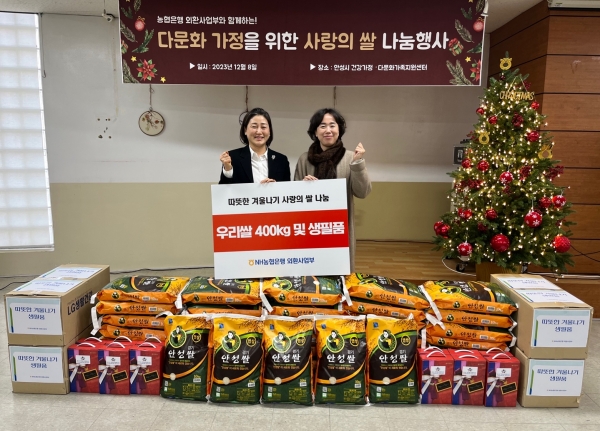 NH농협은행 외환사업부, 따뜻한 겨울나기 쌀 나눔 행사 진행