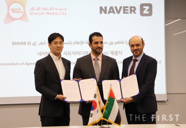네이버제트, UAE 샤르자 미디어 시티와 MOU 체결 … “메타버스 콘텐츠 및 몰입형 기술 분야에서 다각적 협력 추진”