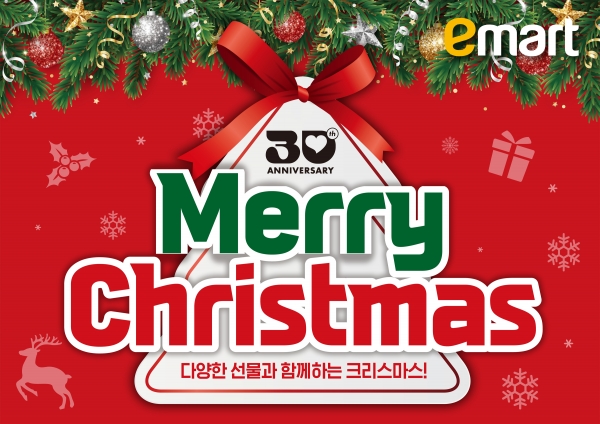이마트, ‘크리스마스 완구·디지털 가전 대전’ 진행