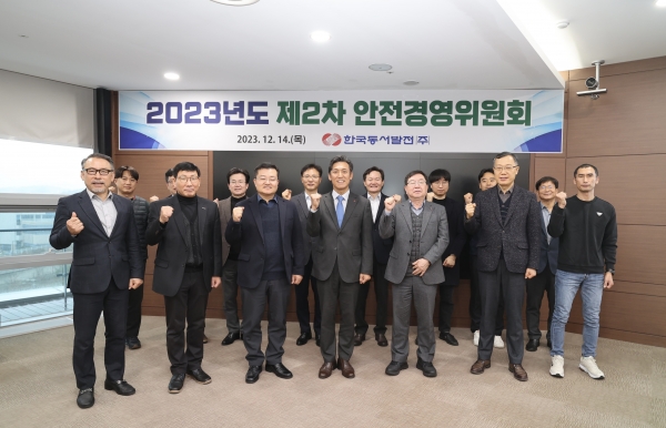 동서발전, 노·사·안전전문가·협력업체와 ‘안전경영위원회’개최