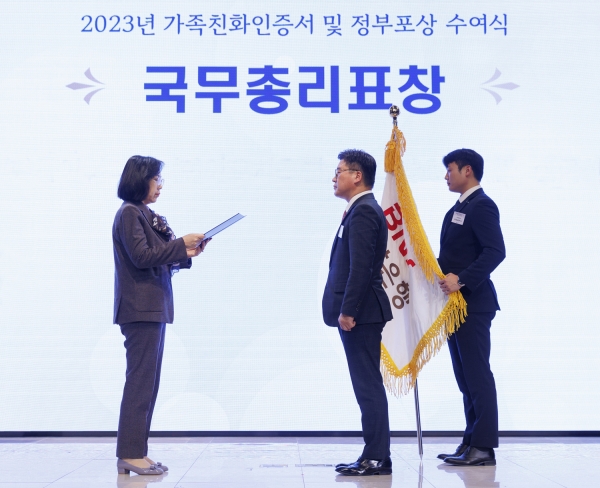 BNK경남은행, ‘2023년 가족친화인증서 및 정부포상 수여식' 국무총리 표창 수상