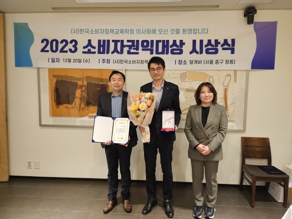 홈앤쇼핑, 한국소비자정책교육학회 주최 ‘2023 소비자 권익대상’ 수상